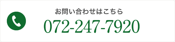 お電話でのお問い合わせ